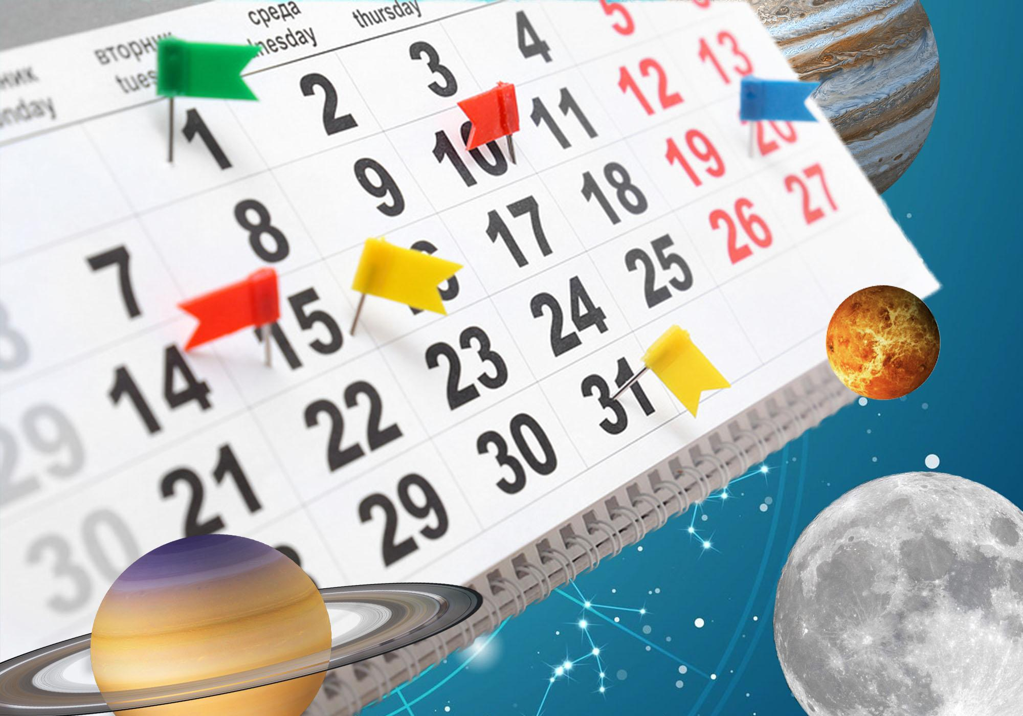 Планеты и дни недели